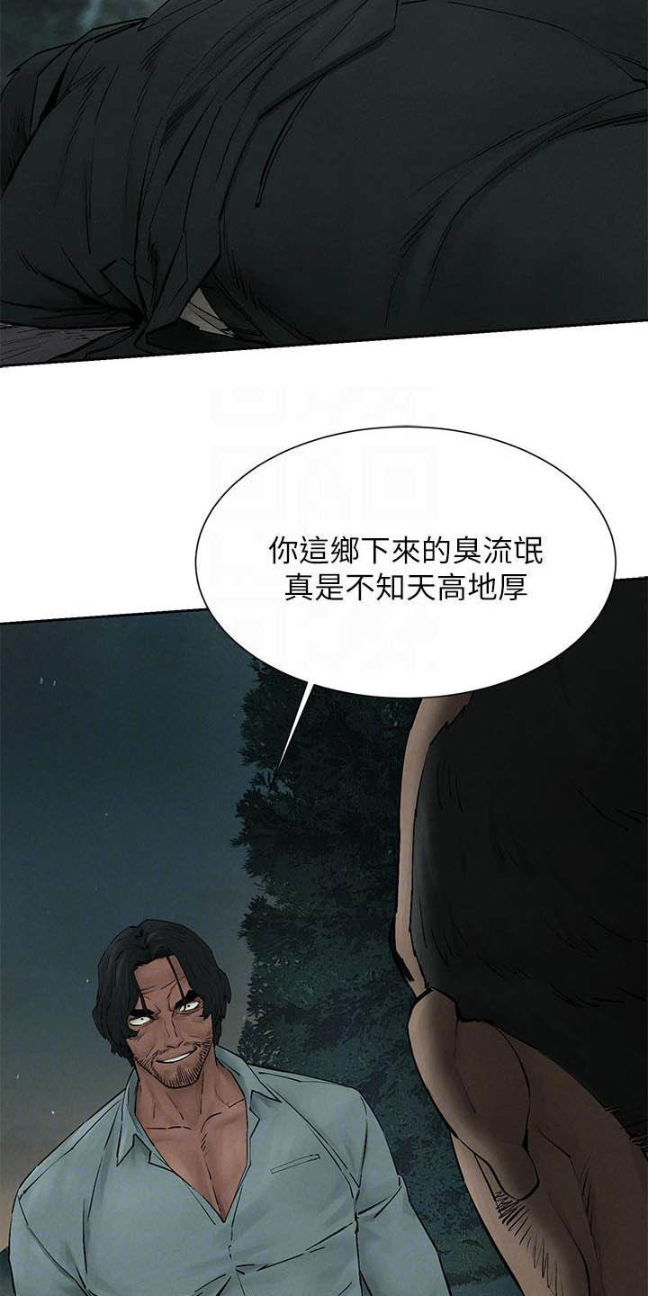 蚁窝怎么做漫画,第259章：反目2图
