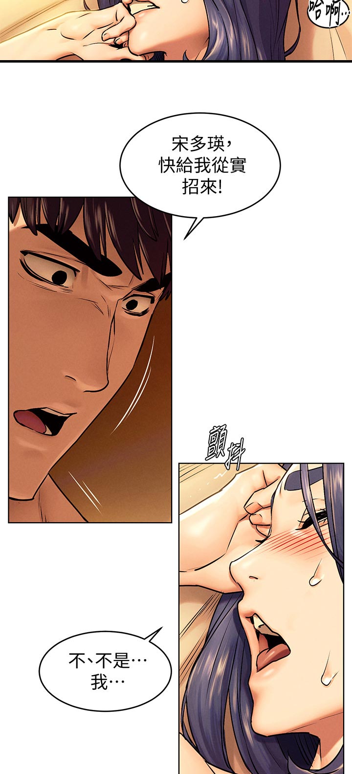 梦见火烧蚂蚁窝漫画,第173章：内心的需求5图