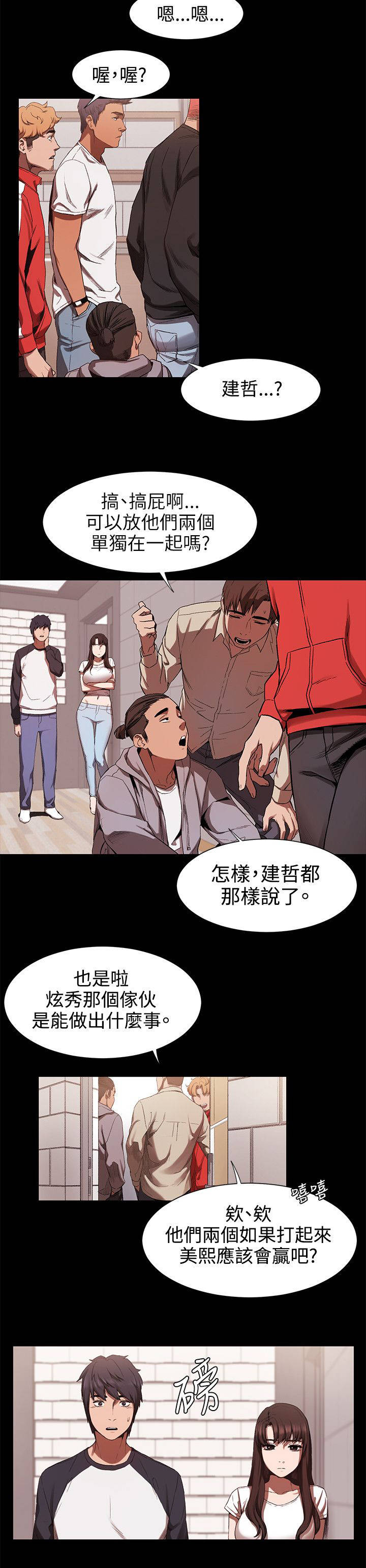 家里出现蚂蚁怎么找到蚂蚁窝漫画,第9章：那你忙吧4图