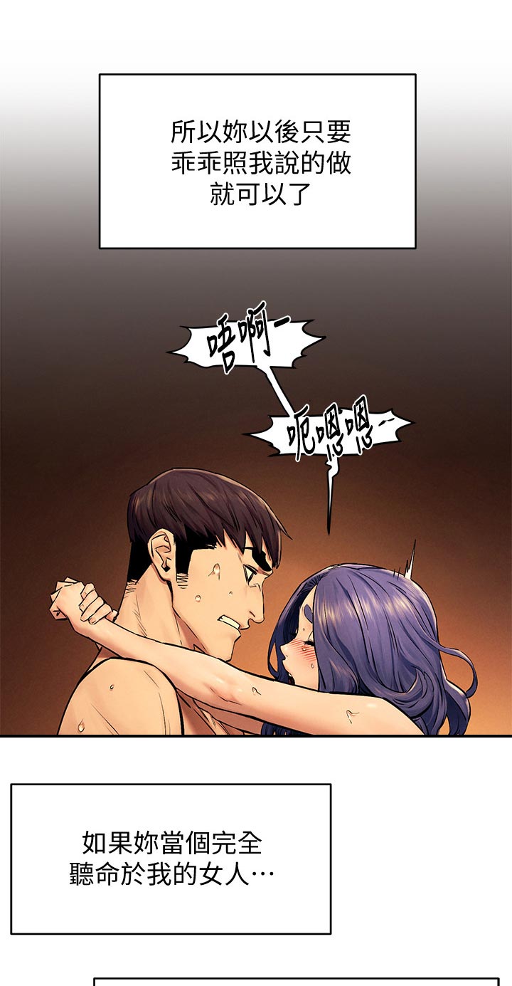 蚁窝漫画,第178章：主人5图