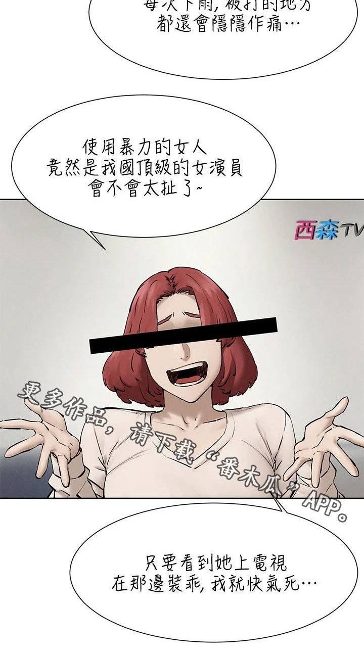 蚁窝网络漫画,第263章：校园暴力2图