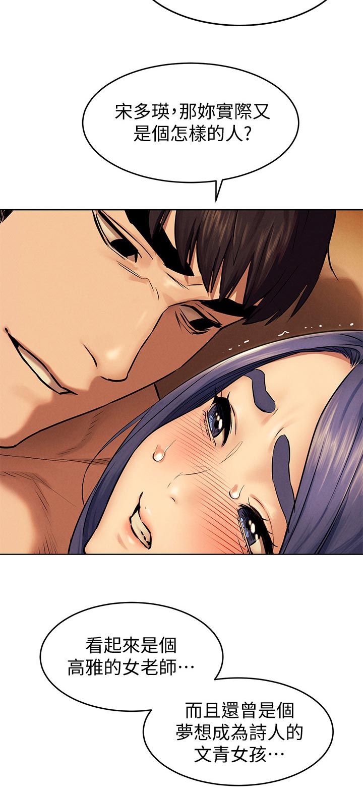 梦见火烧蚂蚁窝漫画,第173章：内心的需求3图