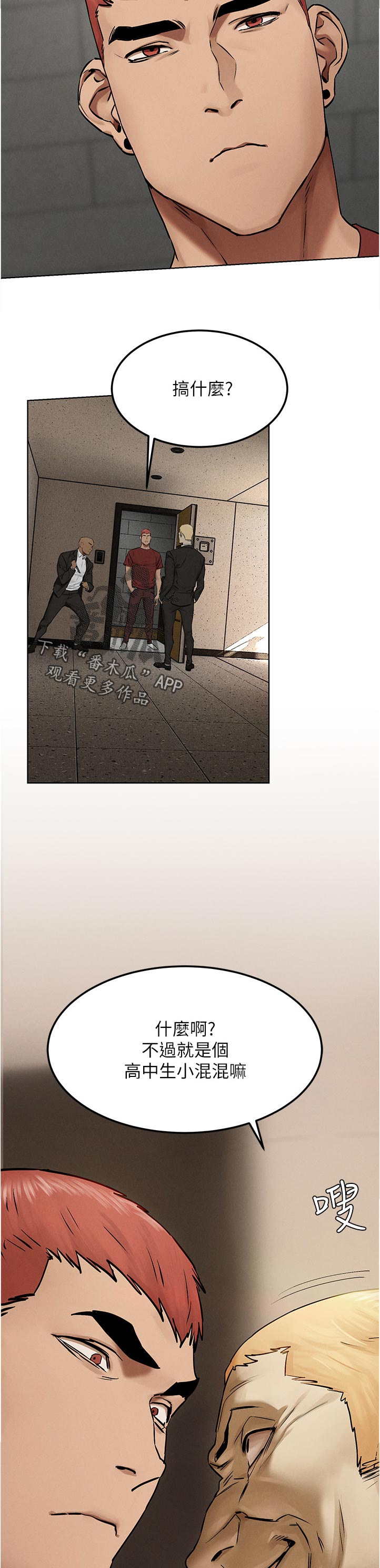 蚁窝观察漫画,第215章：上门1图