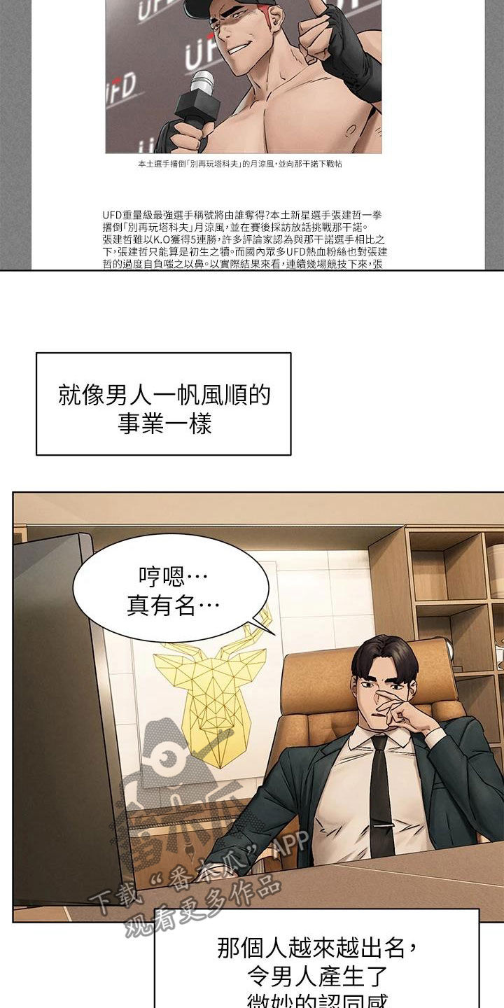 蚁窝网络漫画,第263章：校园暴力4图