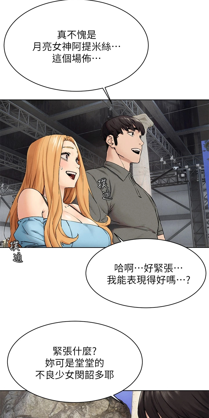 蚁窝漫画,第244章：出发的俩伙人1图