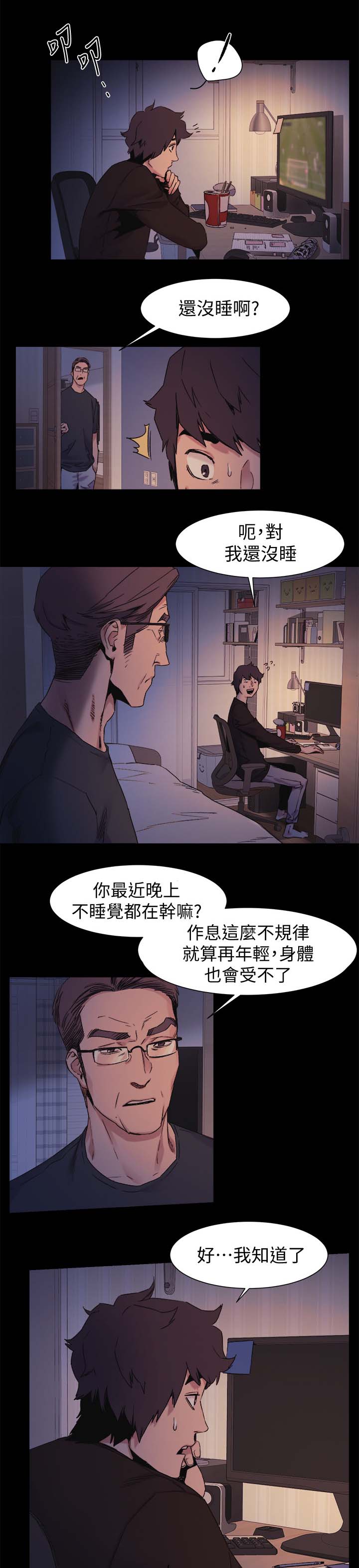 蚁窝漫画,第61章：不要随便对我1图