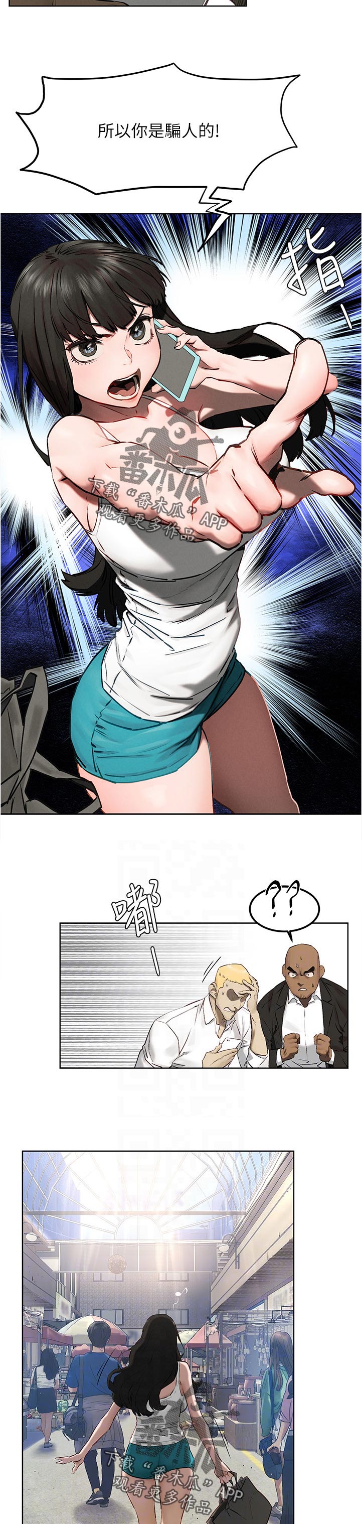 猗窝座漫画,第212章：检察官3图