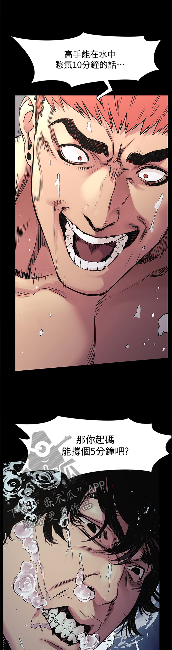 蚁窝ai怎么换账号漫画,第95章：”长眠”2图