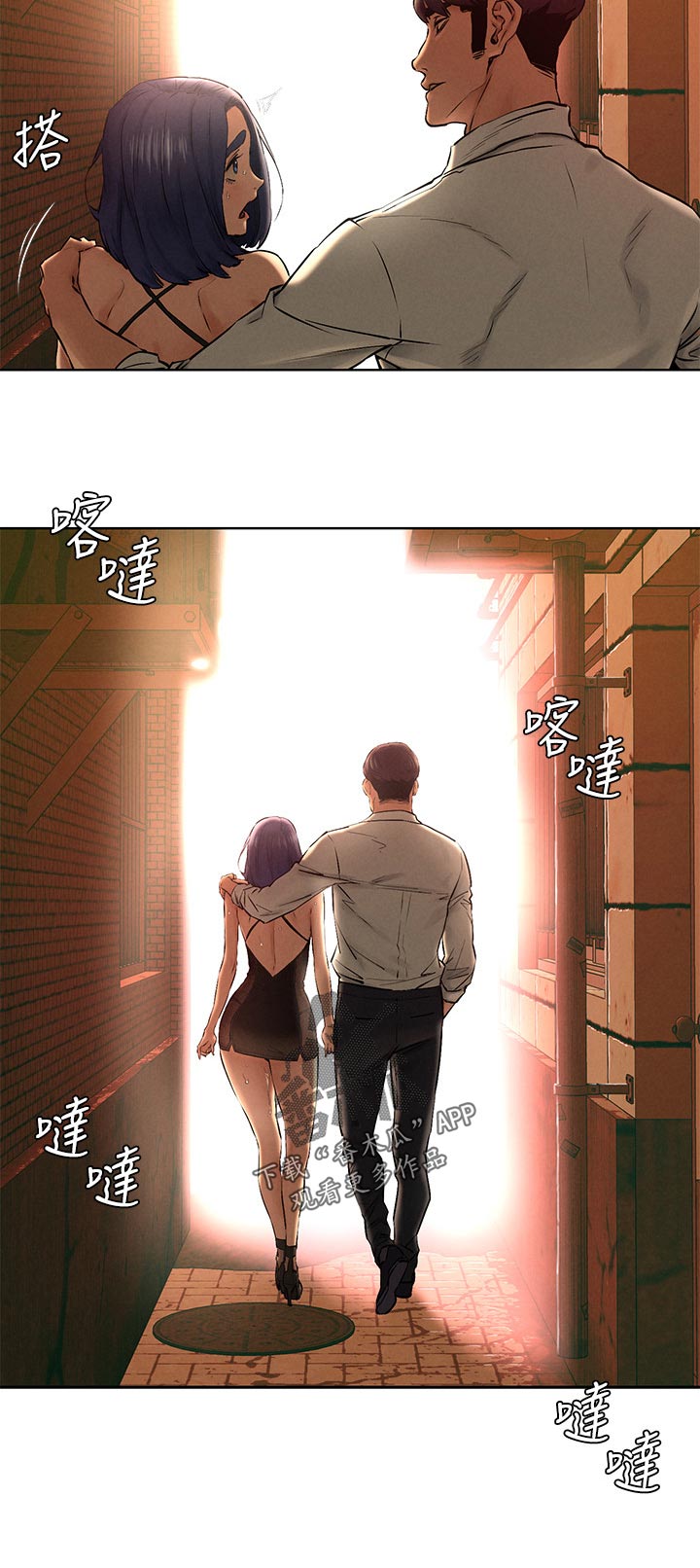红火蚁窝漫画,第201章：找回自我2图