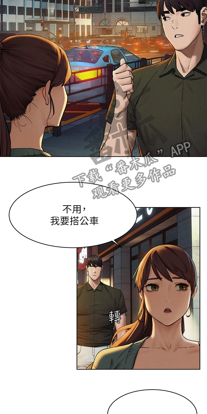 家里发现一只白蚁是不是意味着家里有蚁窝漫画,第240章：没有成功2图