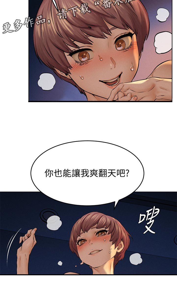 蚁窝漫画,第185章：有空吗1图