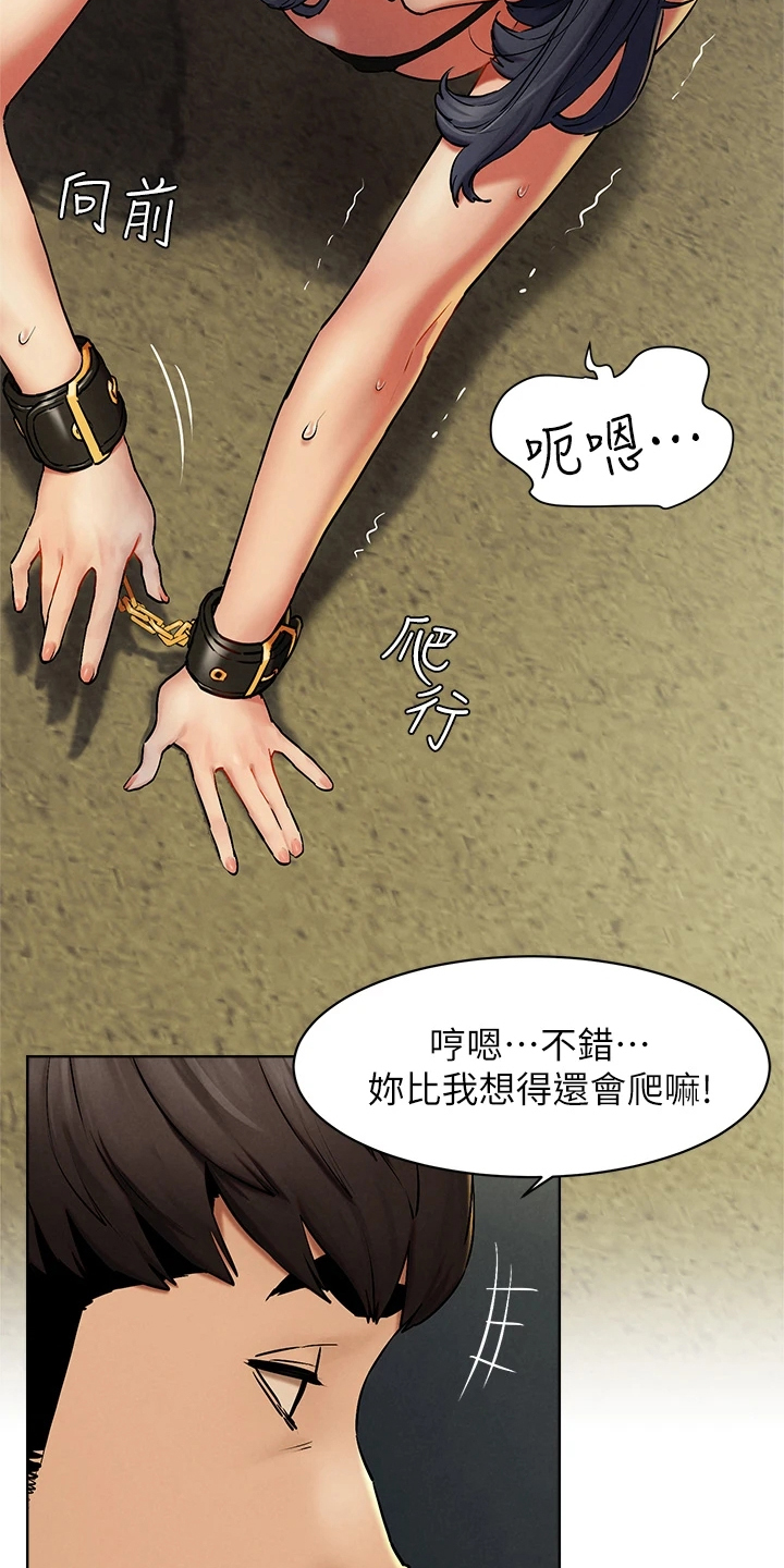 蚁窝怎么做漫画,第229章：有意思2图