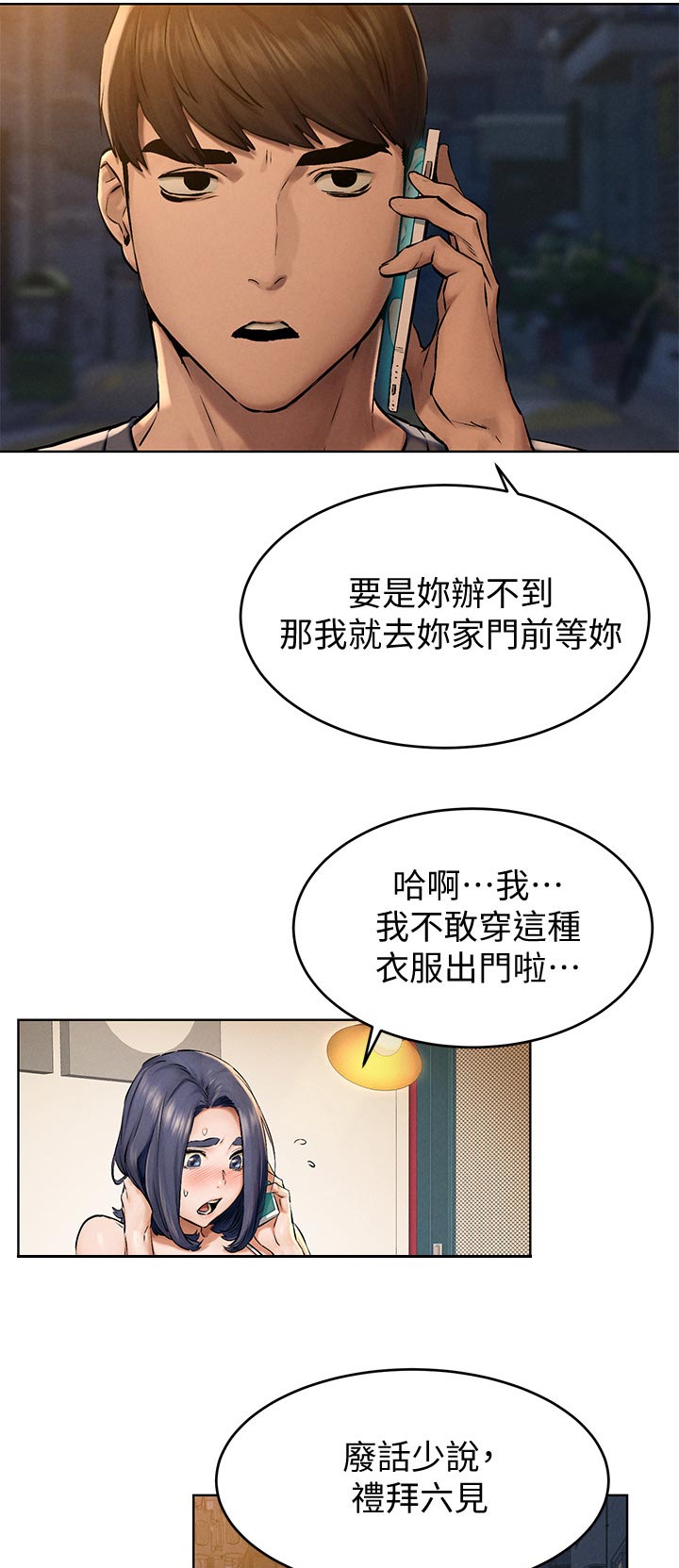 梦见火烧蚂蚁窝漫画,第182章：买车2图