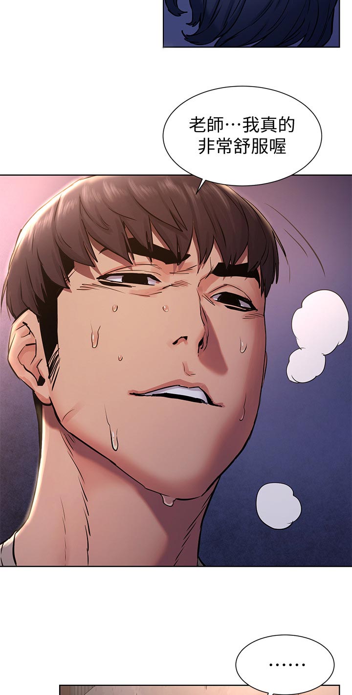 蚁窝漫画,第155章：怎么会这样4图