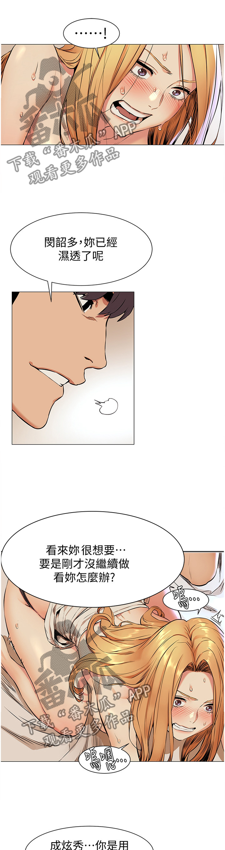 蚁窝怎么做漫画,第132章：要求5图