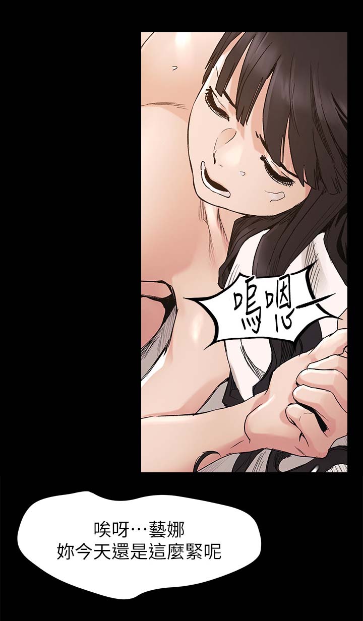 蚁窝漫画,第60章：拉客3图