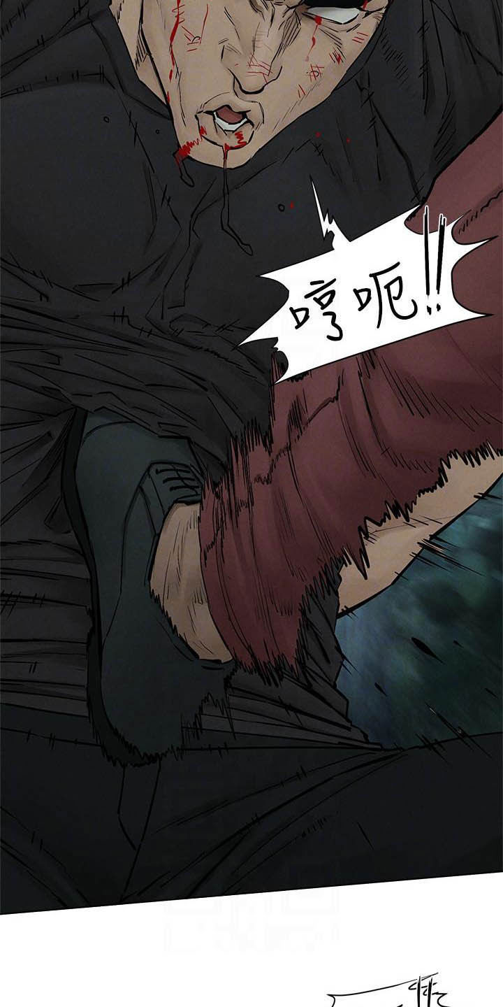 蚁窝多少钱一个漫画,第257章：殴打1图