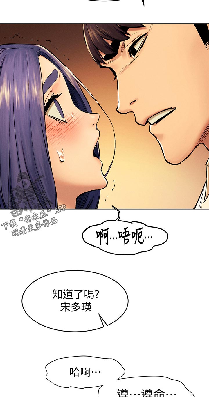 蚁窝漫画,第179章：遵命2图