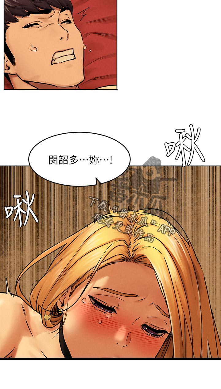 蚁黄通络胶囊漫画,第189章：情侣2图