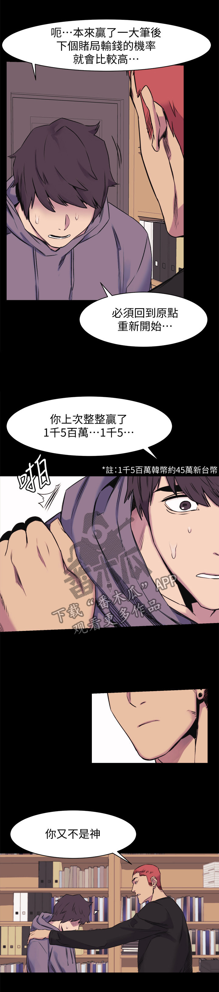 家里出现蚂蚁怎么找到蚂蚁窝漫画,第83章：回到原点1图