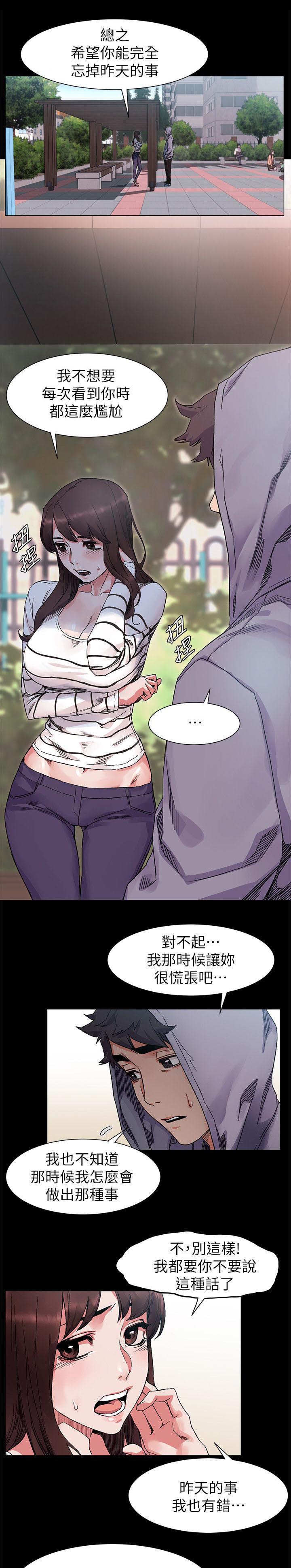 家里出现蚂蚁怎么找到蚂蚁窝漫画,第35章：超能力者2图