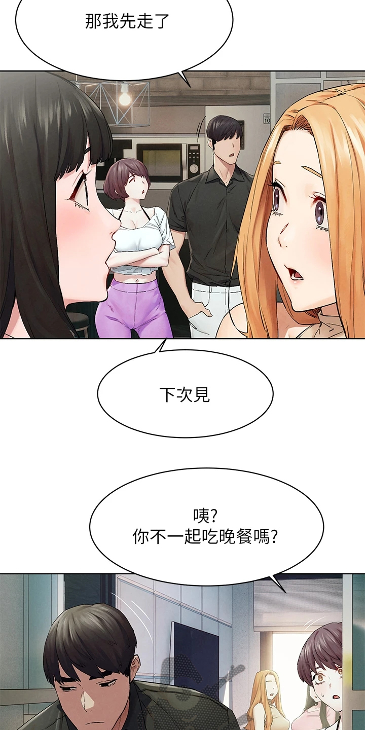 家里出现蚂蚁怎么找到蚂蚁窝漫画,第239章：又要撬墙角3图