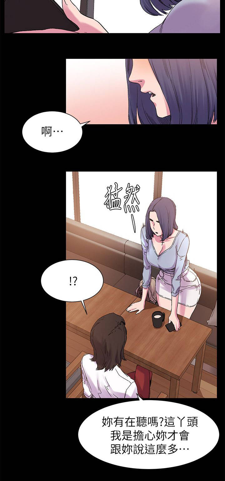 梦见火烧蚂蚁窝漫画,第31章：有趣的东西3图