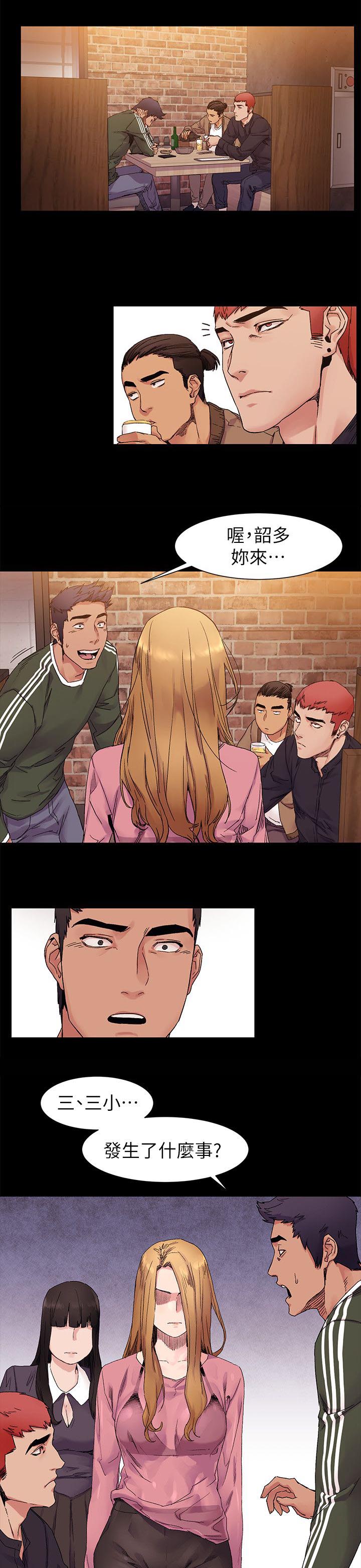 蚁窝漫画,第40章：一拳5图