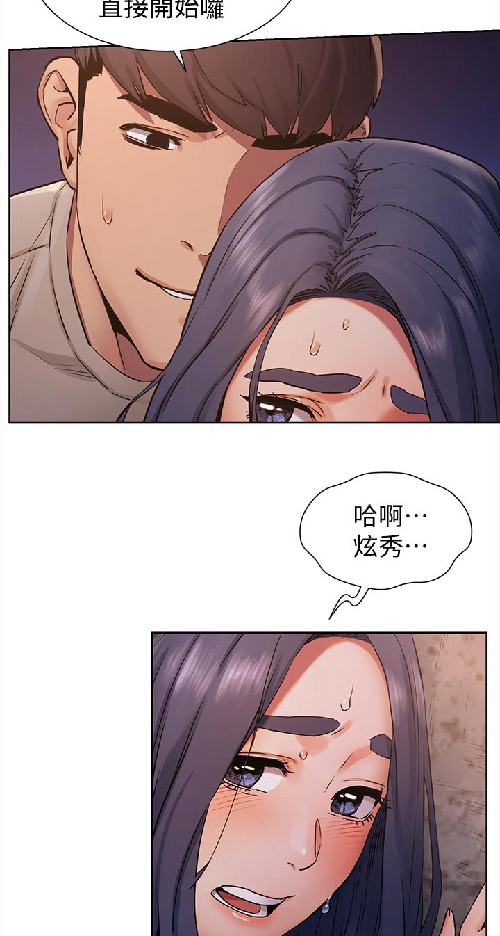 家里出现蚂蚁怎么找到蚂蚁窝漫画,第154章：赌约4图