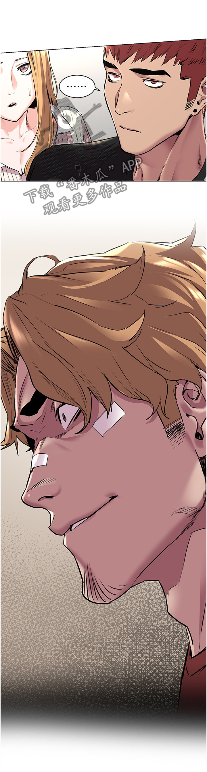 蚁窝漫画,第105章：一边倒5图