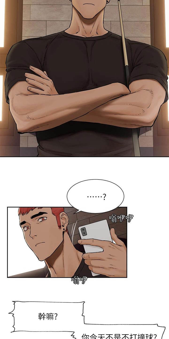 蚁窝漫画,第250章：等一个小时4图