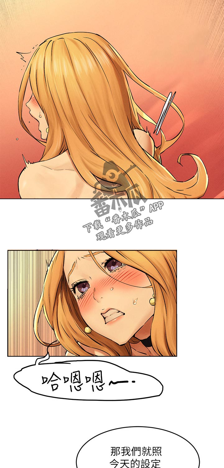 蚁窝电影完整免费版漫画,第193章：庆幸3图