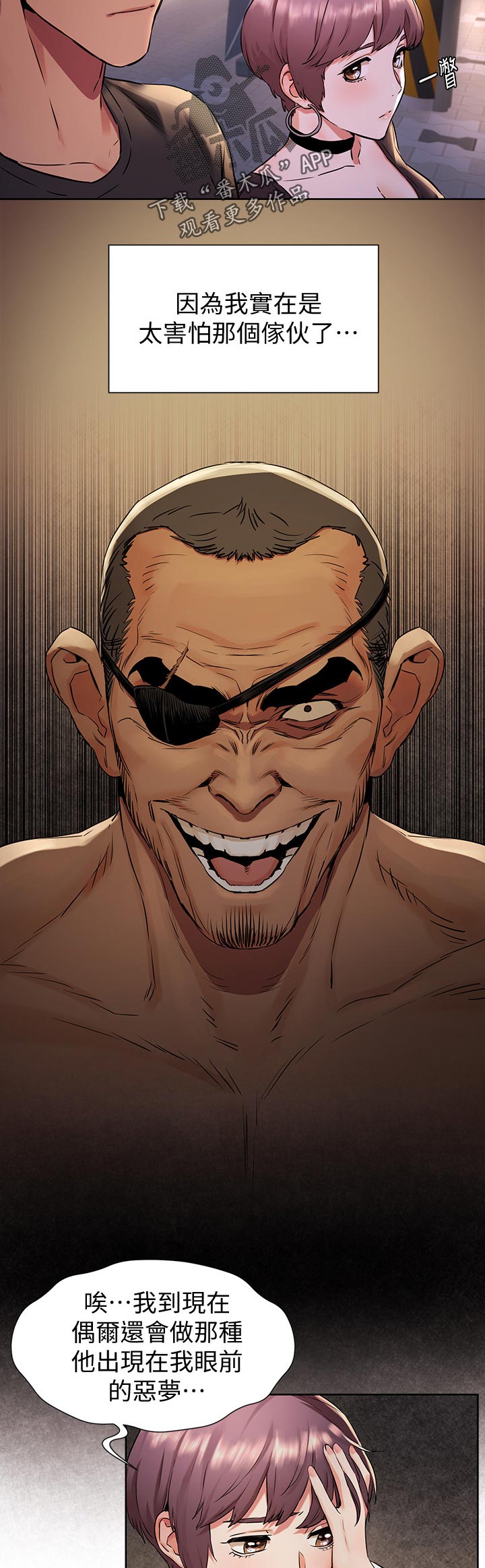 蚁窝怎么做漫画,第148章：等我电话5图