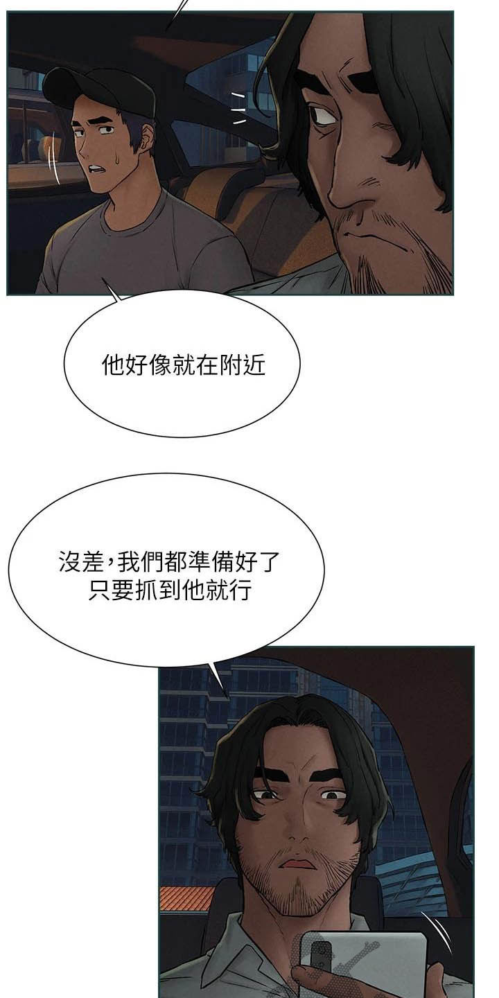 蚁窝英语怎么说漫画,第253章：伏击4图