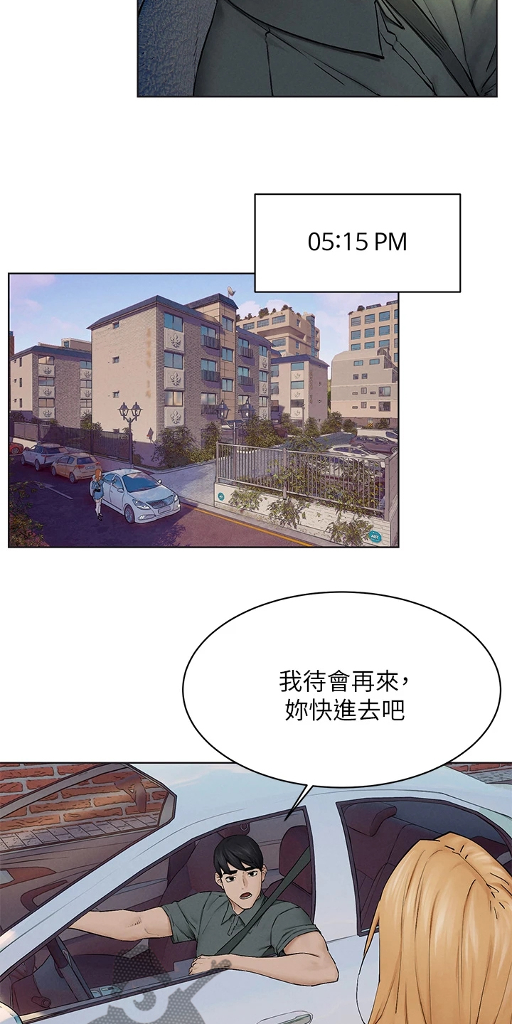 蚁窝电影完整免费版漫画,第247章：你把她看的太高4图