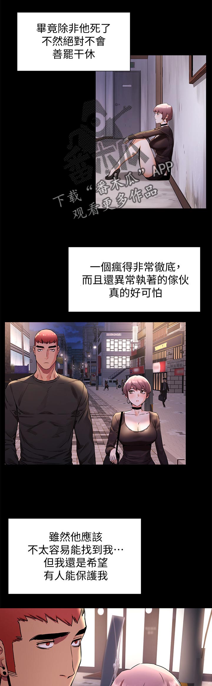 蚁窝怎么做漫画,第148章：等我电话4图