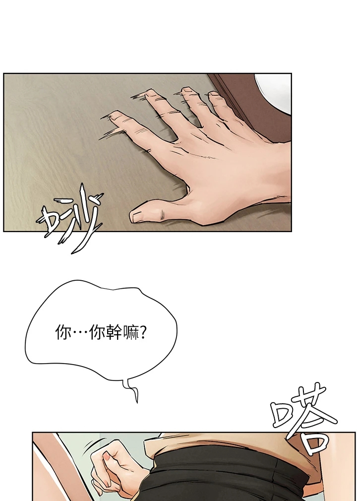 家里发现一只白蚁是不是意味着家里有蚁窝漫画,第232章：都回去了2图