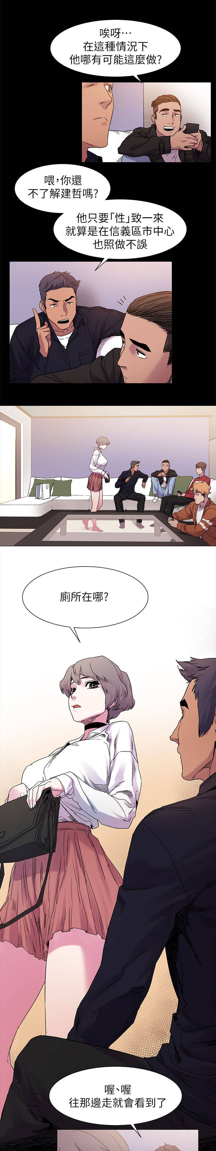 蚁窝怎么做漫画,第28章：相谈2图