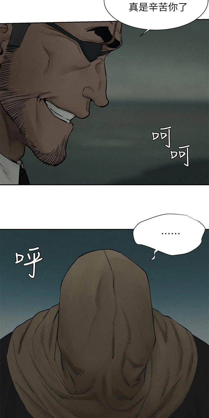 蚁黄通络胶囊漫画,第256章：郊外4图