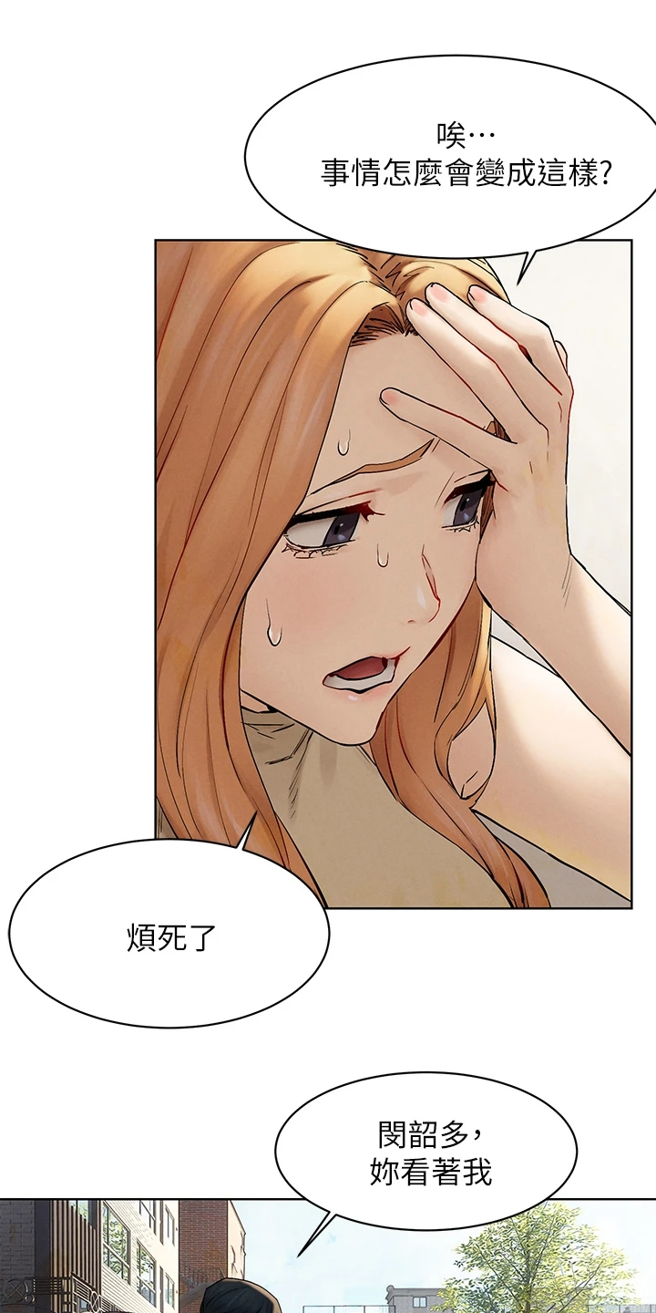 蚁窝漫画,第238章：断干净1图