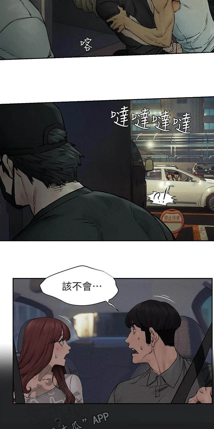 蚁窝漫画,第255章：带走3图