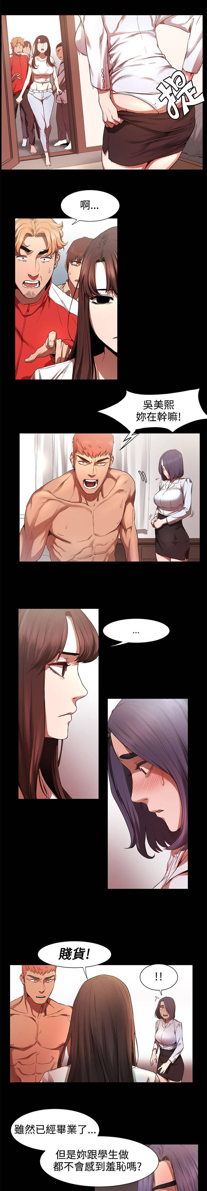 家里出现蚂蚁怎么找到蚂蚁窝漫画,第9章：那你忙吧2图