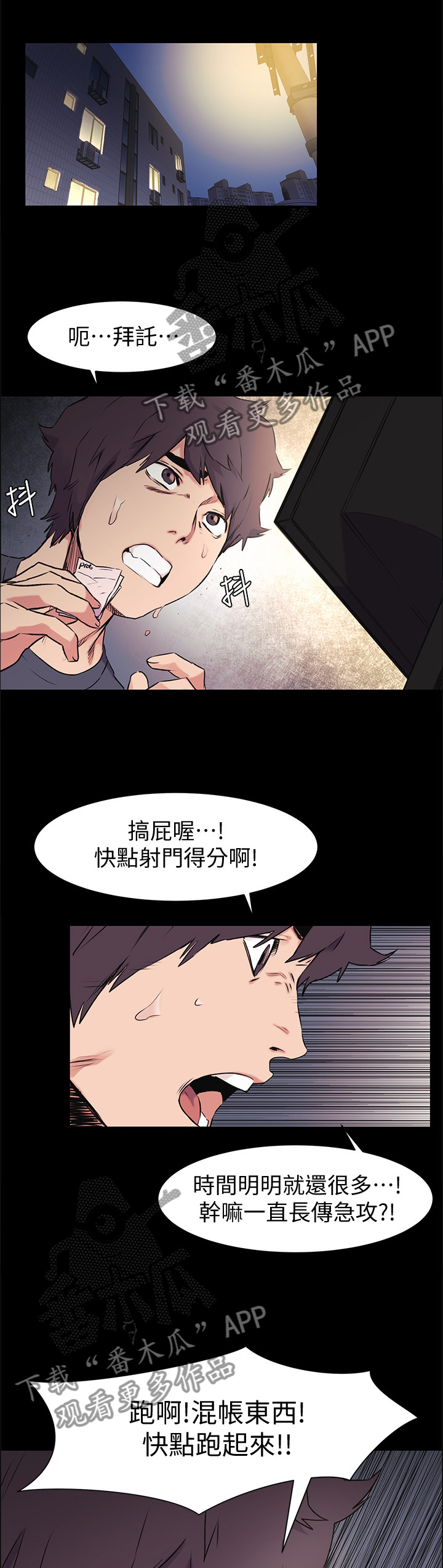 家里发现一只白蚁是不是意味着家里有蚁窝漫画,第91章：绝对不能失败吧?5图