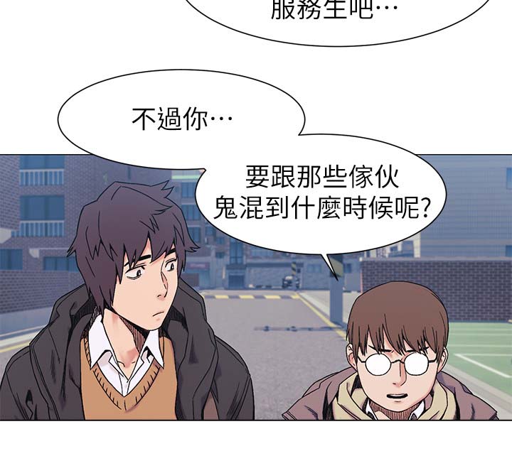 蚁窝漫画,第49章：提款机5图