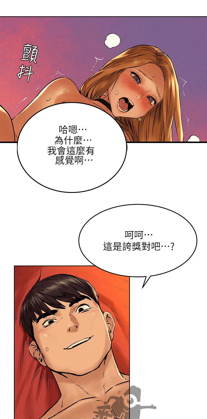 蚁窝漫画,第190章：汇报1图