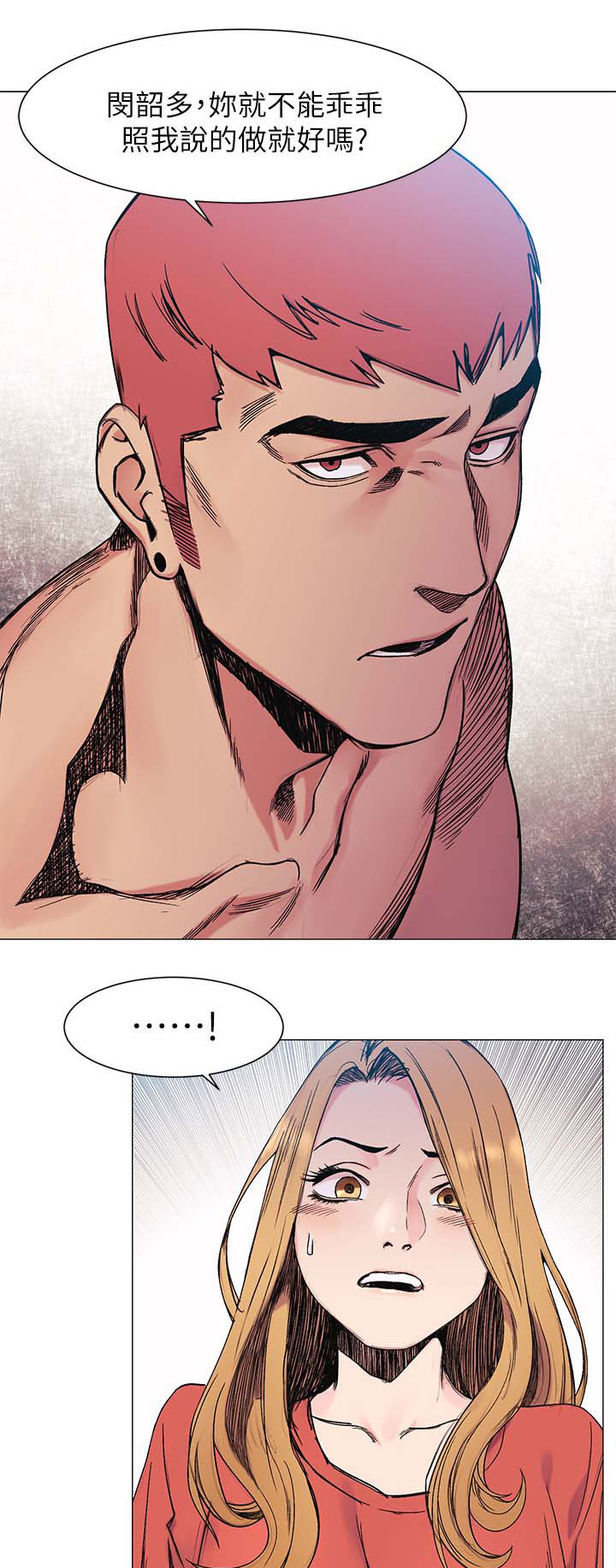 蚁窝漫画,第53章：斧头2图