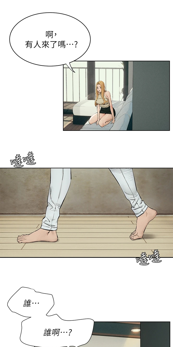 蚁窝公寓酒店湛江万达广场店漫画,第231章：居心不良4图