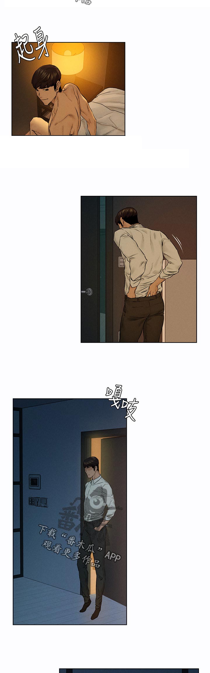 蚁窝网络漫画,第184章：疯了吗1图