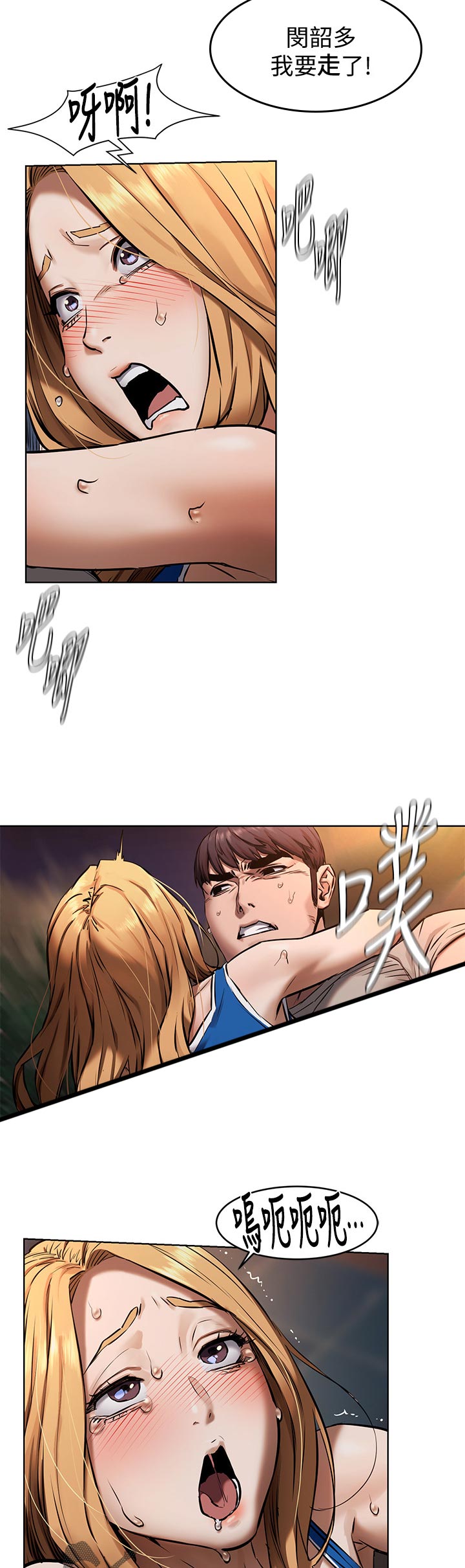 梦见火烧蚂蚁窝漫画,第163章：谁见面2图