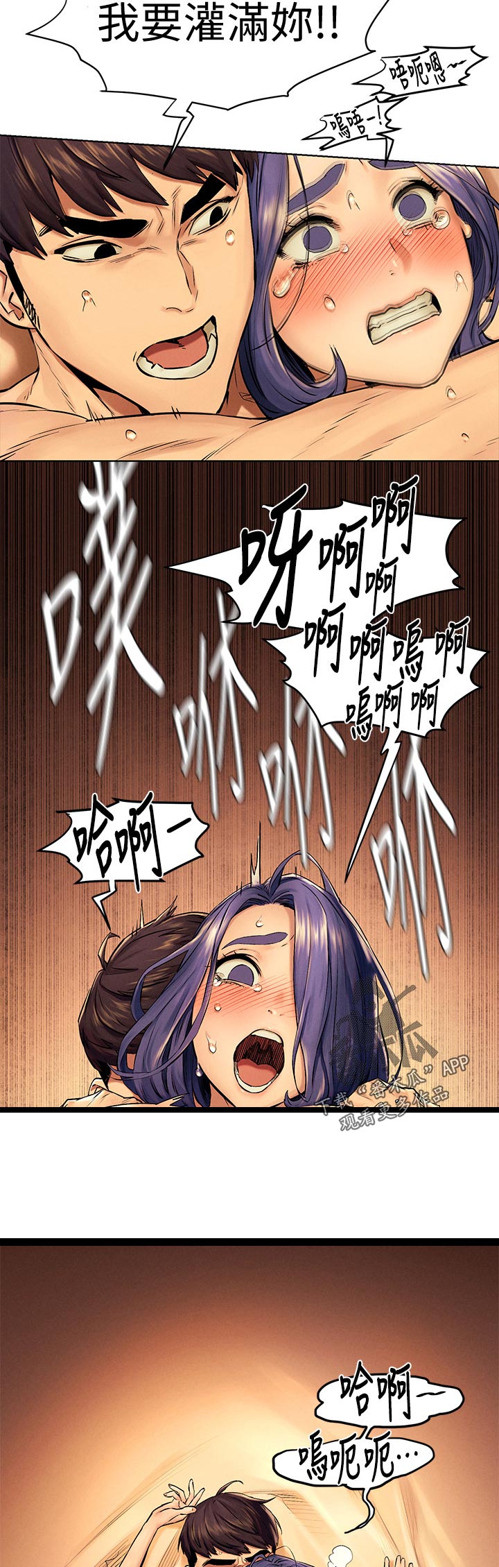 蚁窝英语怎么说漫画,第179章：遵命5图